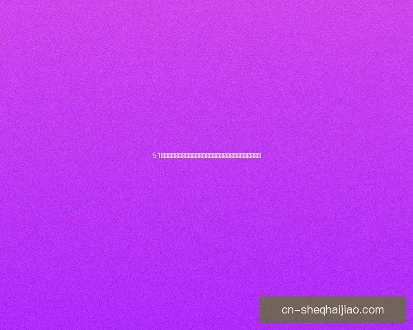 51免费版在线看免费网站：开启无限精彩视界，畅享高清娱乐盛宴！